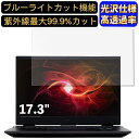 HP OMEN by HP 17-ck0000 シリーズ 17.3イン