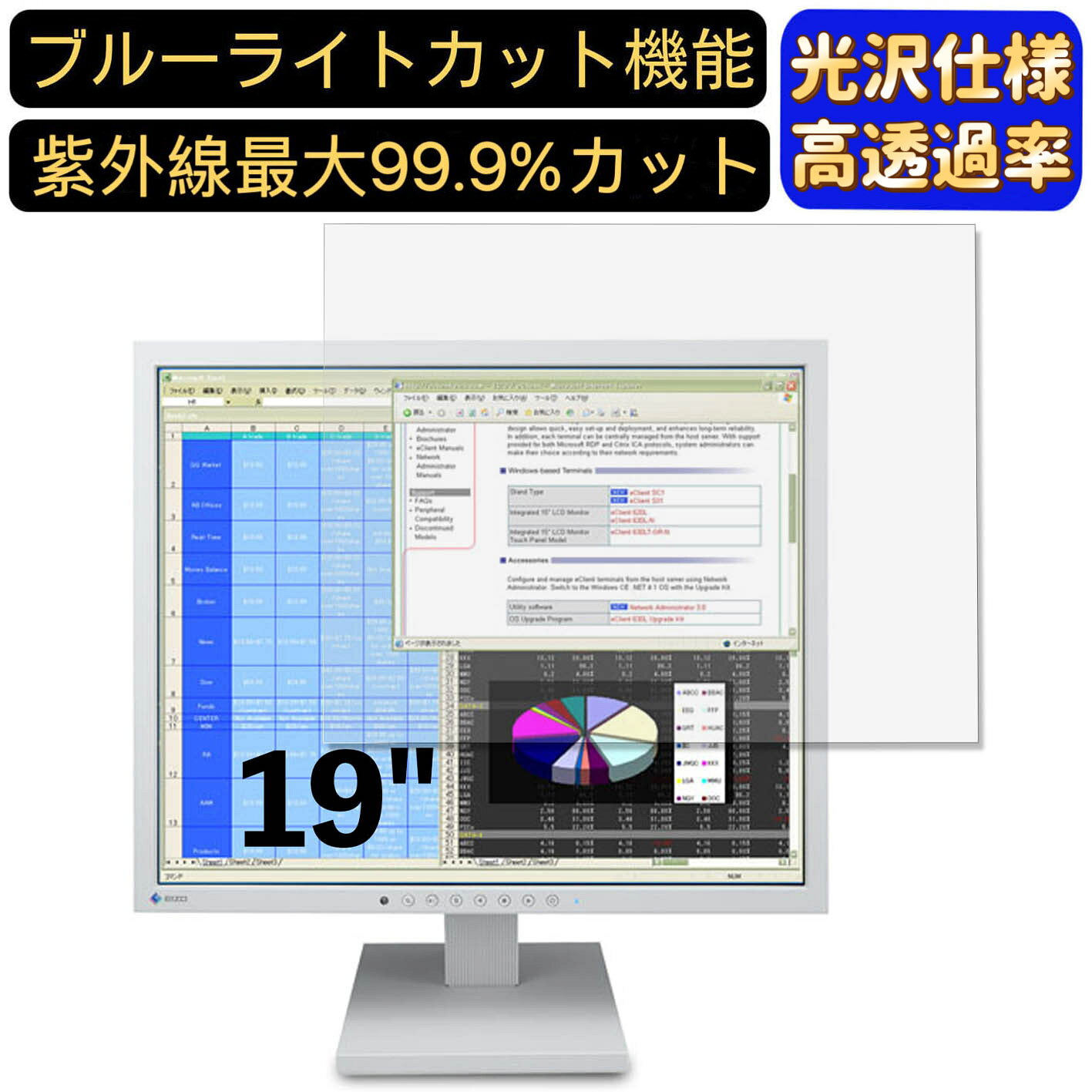 【ポイント2倍】EIZO FlexScan S1902 19インチ 5:4 対応 ブルーライトカットフィルム　超透明　光沢　パソコンモニター液晶保護フィルム PCモニター デスクトップ 画面保護 指紋防止 気泡防止 抗菌 PC保護シート