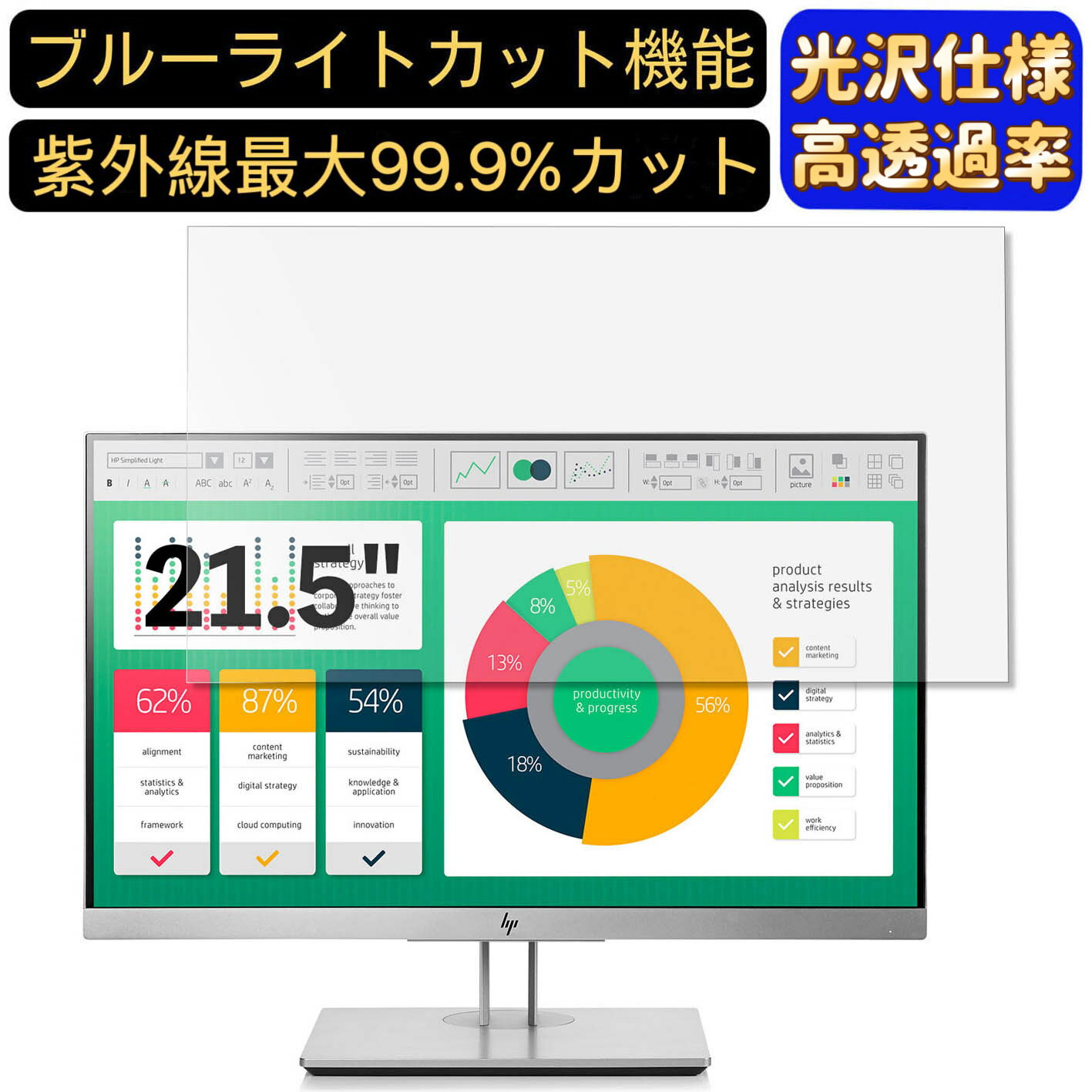 【ポイント2倍】HP EliteDisplay E223 21.5インチ 対応 [9H高硬度] ブルーライトカットフィルム　超透..