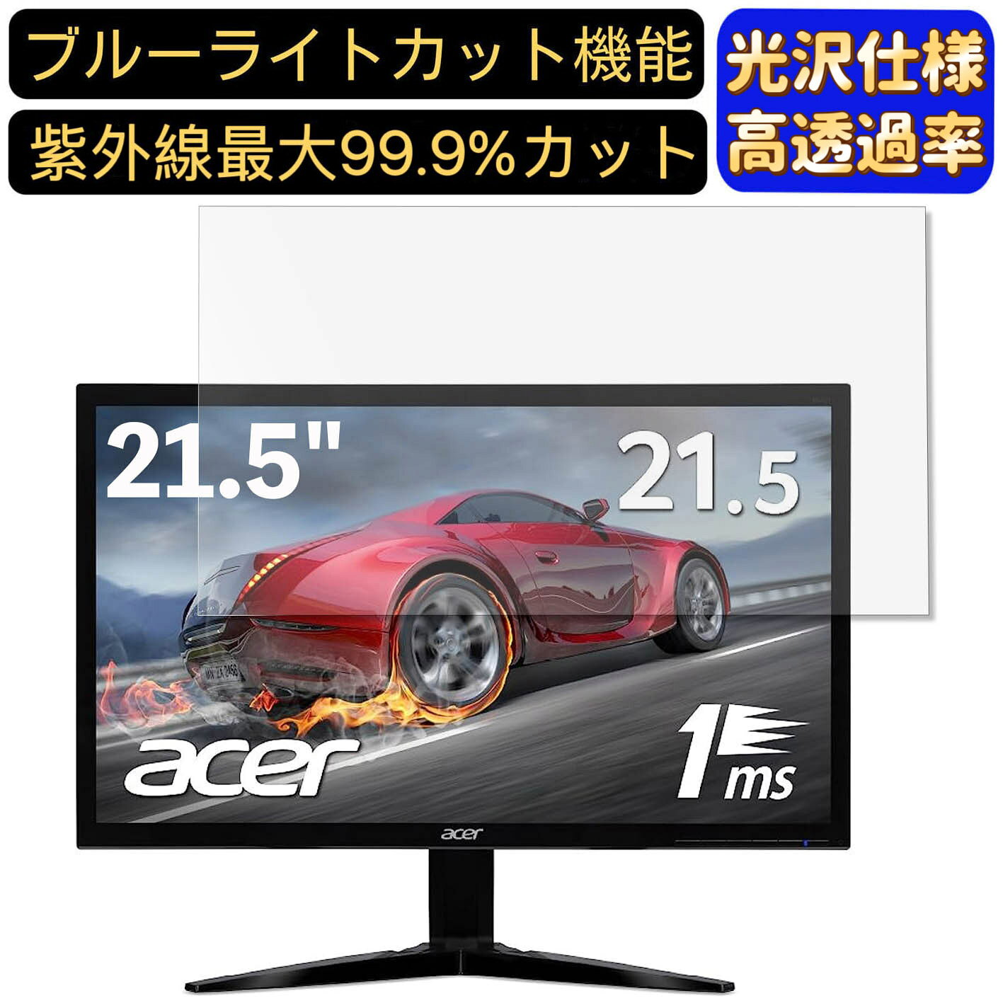 【ポイント2倍】Acer KG221Qbmix 21.5イン