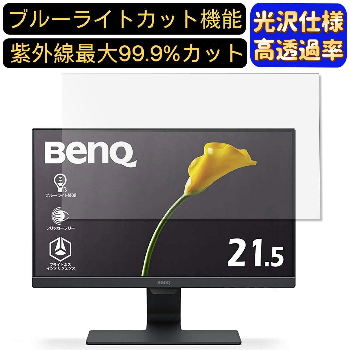 【ポイント2倍】BenQ GW2280 21.5インチ 