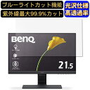 y|Cg2{zBenQ GW2280 21.5C` Ή u[CgJbgtB@@@p\Rj^[tیtB PCj^[ fXNgbv ʕی wh~ CAh~ R PCیV[g