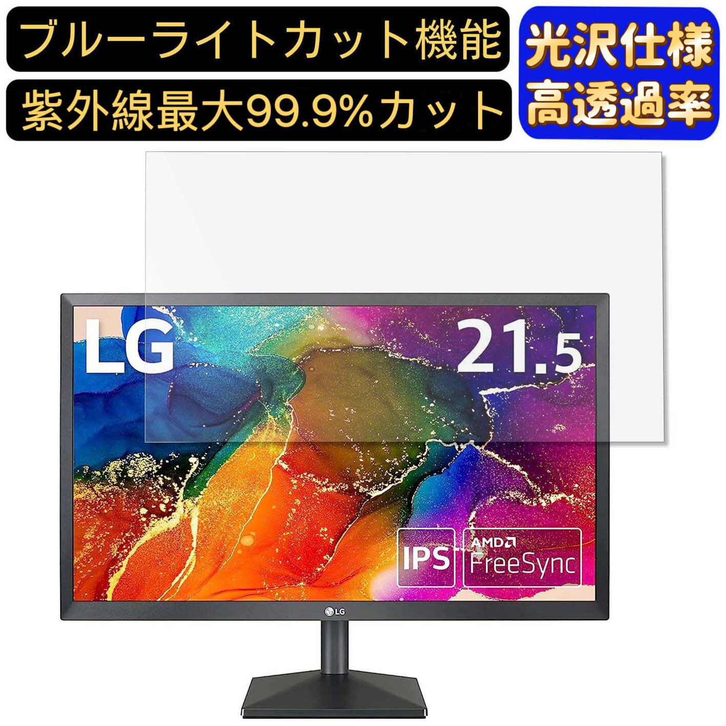 楽天市場】lg モニター ディスプレイ 22mn430h-b 21.5インチ（特徴