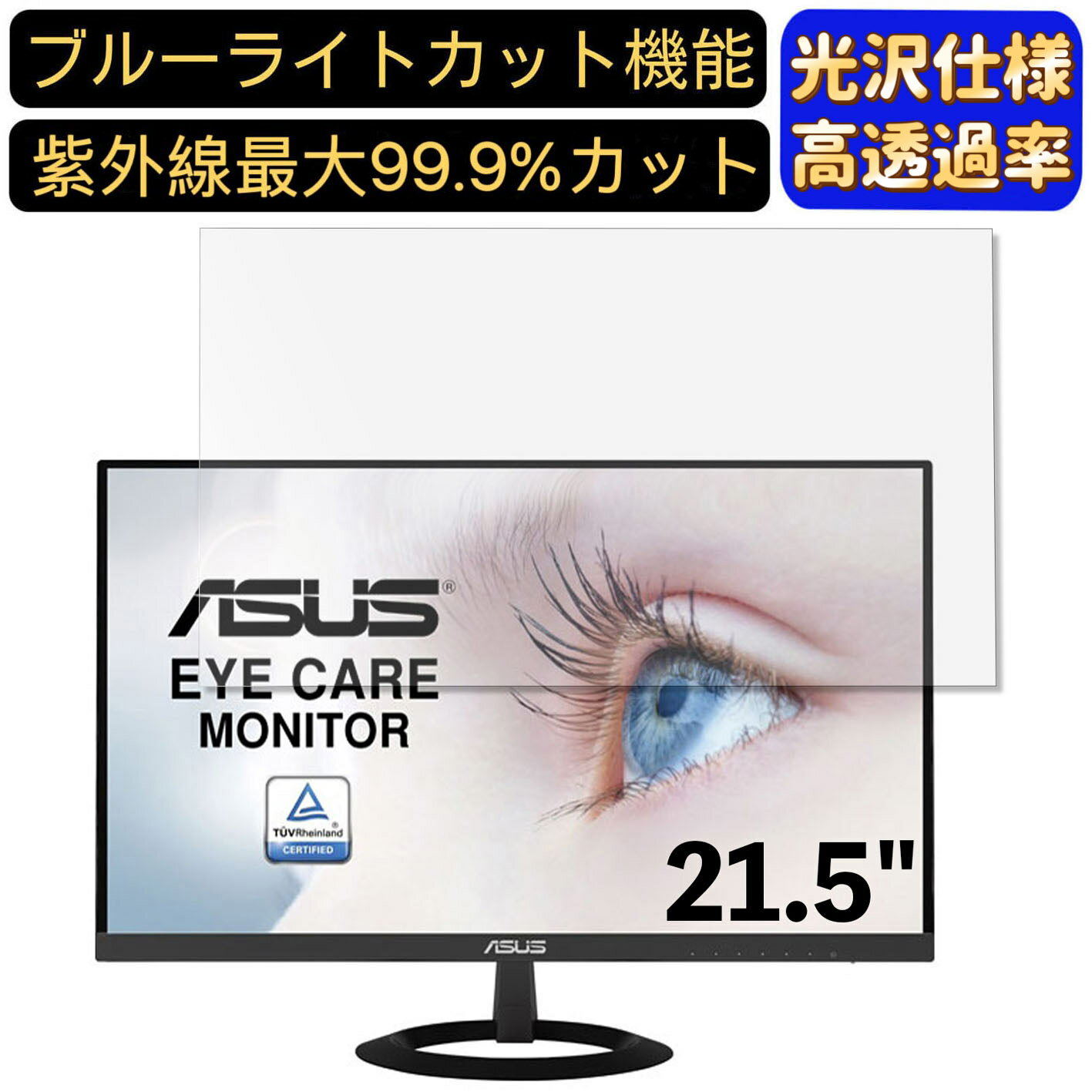 �ڥݥ����2�ܡ�ASUS VZ229HE-J 21.5����� 16:9 �б� �֥롼�饤�ȥ��åȥե���ࡡĶƩ�����������ѥ������˥����վ��ݸ�ե���� PC��˥��� �ǥ����ȥå� �����ݸ� �����ɻ� ��ˢ�ɻ� ���� PC�ݸ����