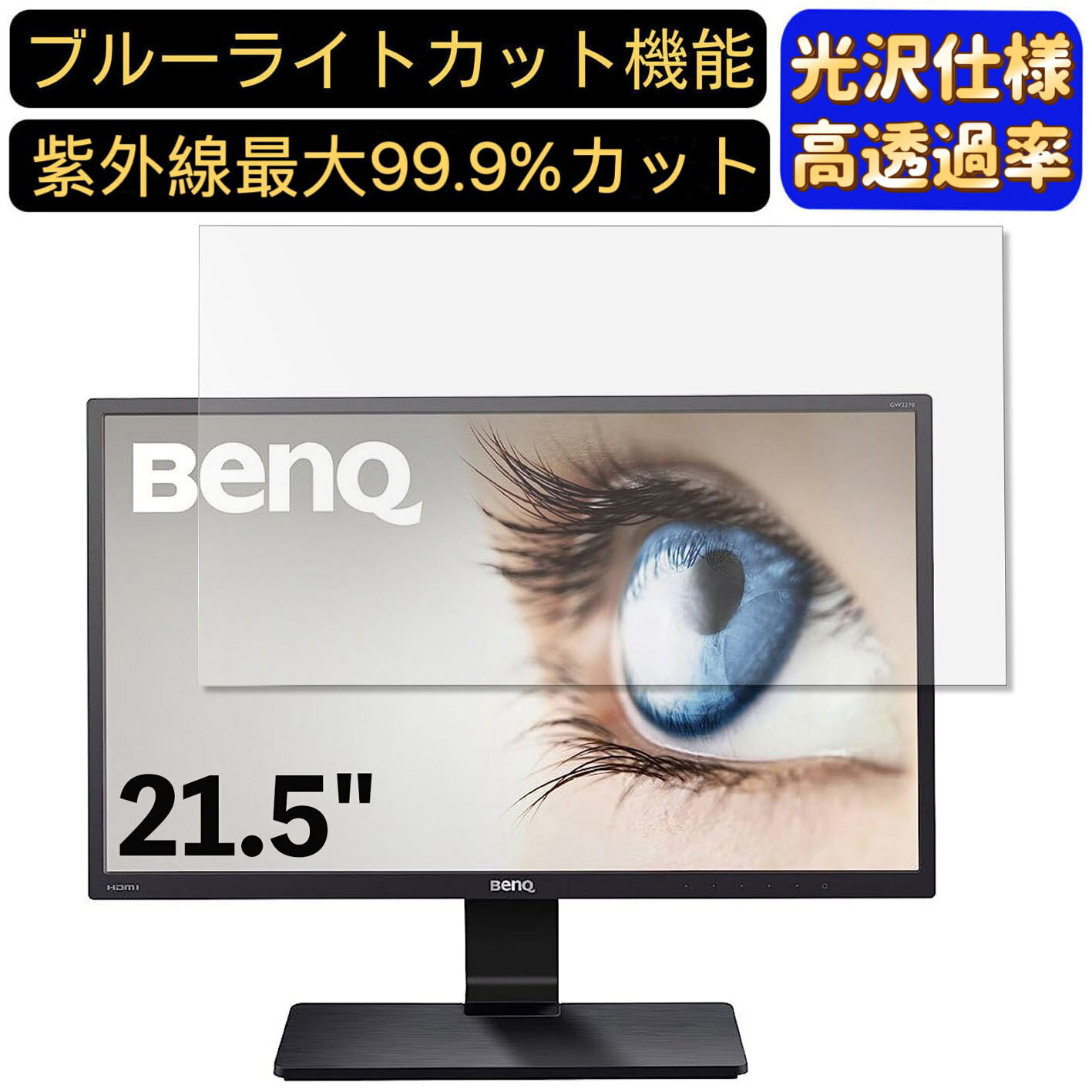 【ポイント2倍】BenQ GW2270H 21.5インチ