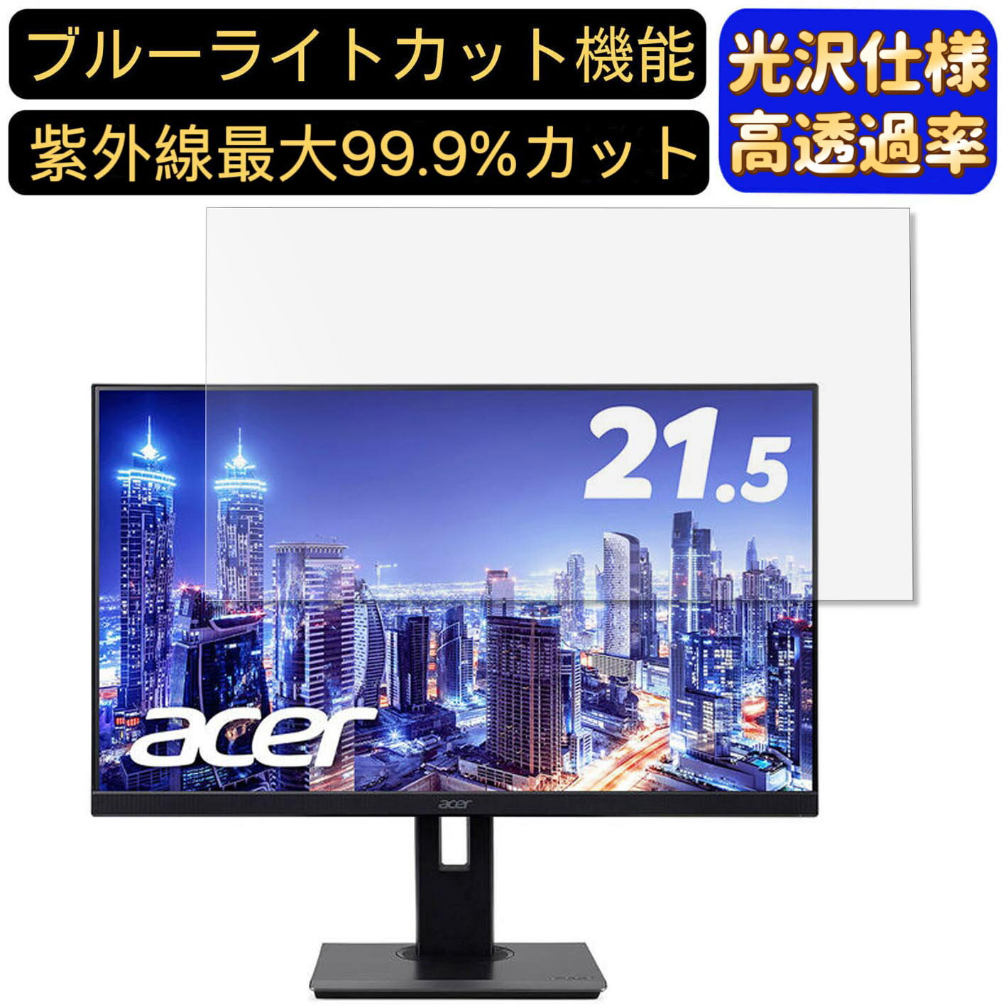 【ポイント2倍】Acer B227Qbmiprzx 21.5イ