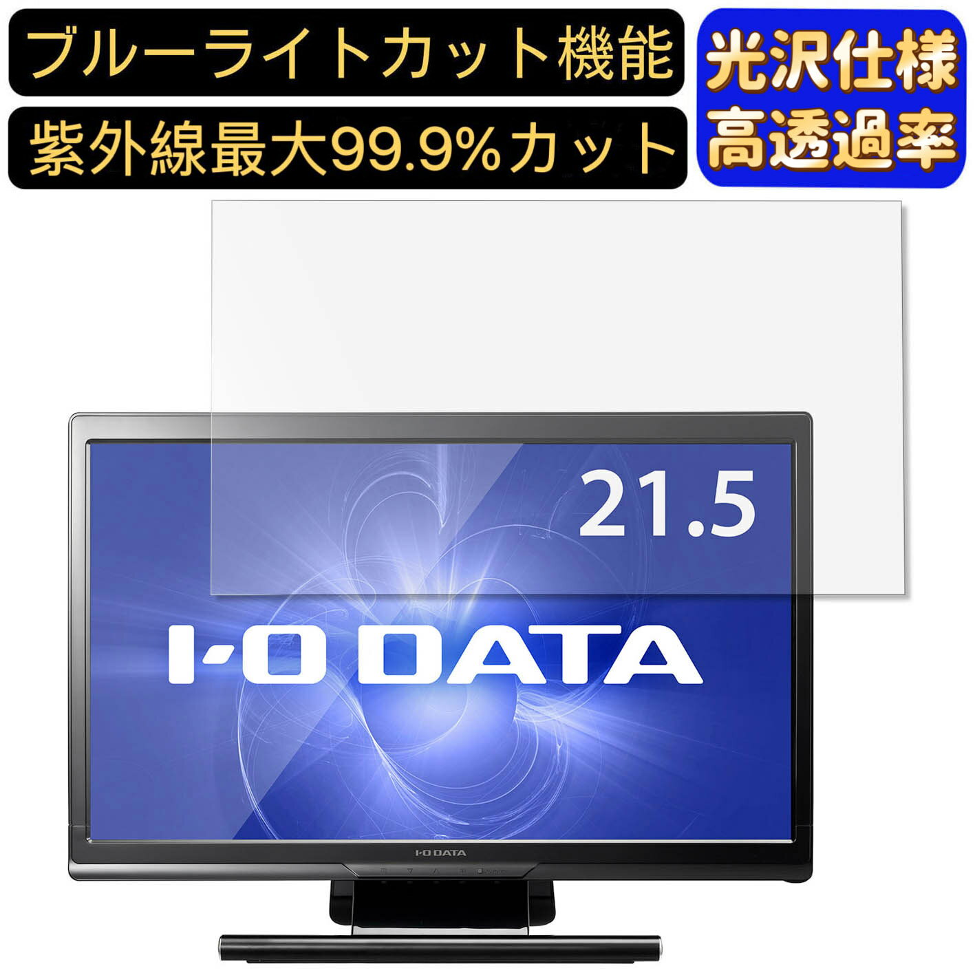 ڥݥ2ܡIODATA LCD-MF223FB2-T 21.5 б ֥롼饤ȥåȥեࡡĶƩѥ˥վݸե PC˥ ǥȥå ݸ ɻ ˢɻ  PCݸ