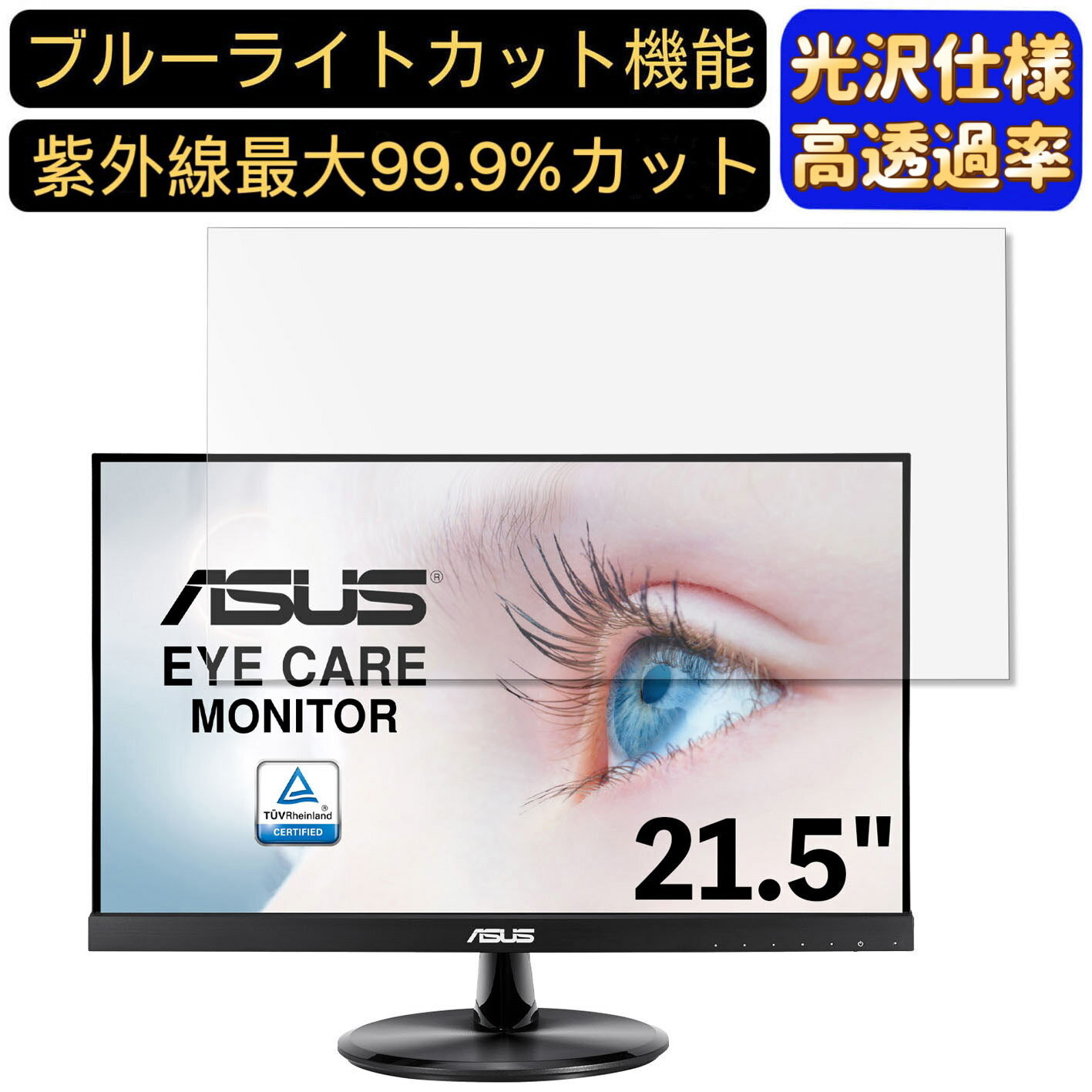�ڥݥ����2�ܡ�ASUS VP229HV 21.5����� 16:9 �б� �֥롼�饤�ȥ��åȥե���ࡡĶƩ�����������ѥ������˥����վ��ݸ�ե���� PC��˥��� �ǥ����ȥå� �����ݸ� �����ɻ� ��ˢ�ɻ� ���� PC�ݸ����