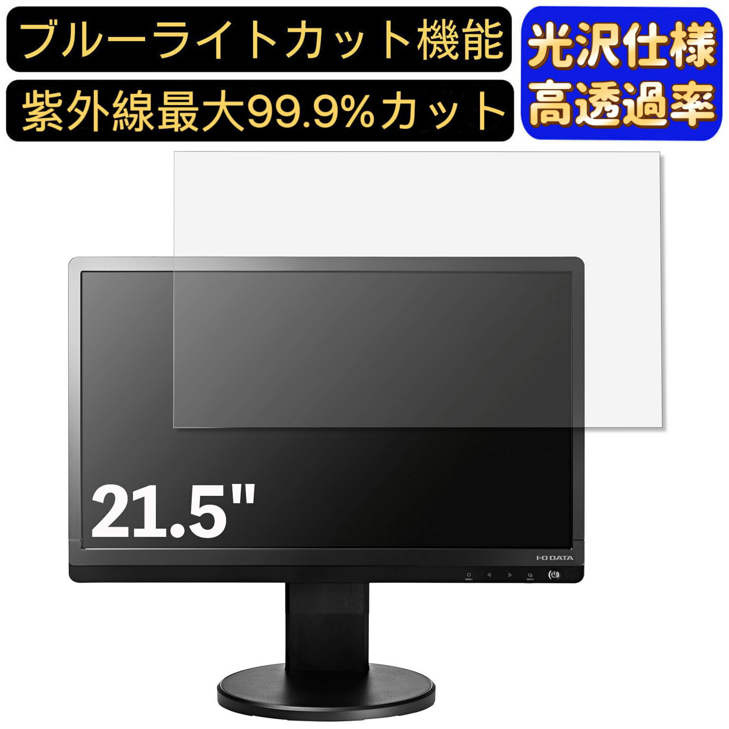 ڥݥ2ܡI-O DATA ǥץ쥤 LCD-MF223E/B 21.5 16:9 б ֥롼饤ȥåȥեࡡĶƩѥ˥վݸե PC˥ ǥȥå ݸ ɻ ˢɻ  PCݸ