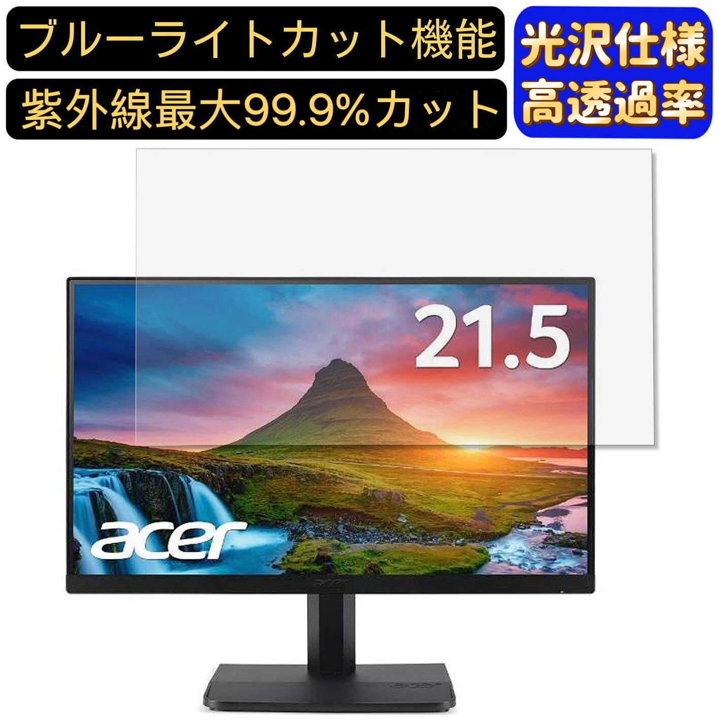 ※フィルター画像は汎用のものを使用しており、フィルターサイズとモデル、機能に影響しません 商品説明 商品詳細 ブルーライトカットフィルム ★ディスプレイを見続ける機会が多い現代人の目を考えて開発のフィルムです。ブルーライトカットフィルムは液晶ディスプレイが発する光の中の青い部分「ブルーライト」最大約60％をカットできます、お客様の目を保護します。 光沢&高透過率フィルム ★透過率が99.9％の極薄型PET材質採用し、透明度が高く、液晶画面の鮮明さを保ったまま保護できます。画像や動画を見ることが多い方やゲームなどでグラフィックの美しさを重視したい方には最適です 指紋防止 ★指紋や皮脂などの汚れがつきにくい「撥油加工」及び水の付着を防ぐ「撥水加工」をしており、指紋や汚れが付きにくくになり、付着しても簡単に拭き取れます。常に美しい画面と滑らかでよい操作が得られます。 抗菌パソコンフィルム ★フィルムに抗菌機能を施し、フィルム表面での雑菌の増殖を99.9%を抑えることができます。清潔な状態を維持します。 超極薄デザイン ★超極薄デザインで何も貼っていない状態と比較してもタッチ感度がちっとも落ちません。ゲームや片手でのタップにも弊害なく楽に行えます。 誰でも簡単貼り付け ★エアーレス加工でムラ無く貼れます。フィルムが画面に吸い付くようにスムーズに貼れる自己吸着機能付きます。ガラスを液晶に置くだけで自然に吸着、気泡が出来にくく誰でも簡単に貼り付ける事が可能です。 硬度9H ★9Hのハードコート加工により、傷が付きにくくフィルムをきれいな状態のまま長く保ちます。硬度は実力値です。 貼り付け失敗無料交換 ★貼付け失敗によるズレや気泡の混入など購入から12ヶ月間、1枚につき1回フィルムを再送いたします。（返送送料のみ、お客様ご負担でお願い致します。) 関連キーワード パソコン ブルー ライト カット フィルム フィルム ノートパソコン フィルター PCモニター デスクトップ パソコン 画面 ブルーライトカット シート アンチグレア 液晶保護フィルム 指紋防止 気泡レス pc保護フィルム パソコン フィルム ノートパソコン保護フィルム ノートブック型 ラップトップ パソコン 画面 光沢 購入希望の方は必ずお読みください ★当商品はメーカー直送かアマゾン倉庫などの委託倉庫から発送させて頂く場合はございます。 プライバシーについて ★当店は、インターネット通販において取得したお客様の個人情報は、当店からのご連絡と発送業務以外には一切使用せず、当店が責任をもって保管・管理し、お客様に無断で第三者に譲渡・漏洩することはございません。 安心してご利用くださいませ。