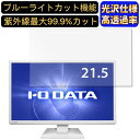 y|Cg2{zIODATA LCD-AD223EDW 21.5C` Ή [9Hdx] u[CgJbgtB@@@m[gp\RtیtB wh~ CAh~ R ʕی PCیV[g