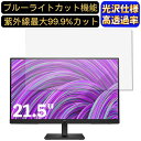 HP P22h G5 21.5インチ 16:9 対応 ブルー