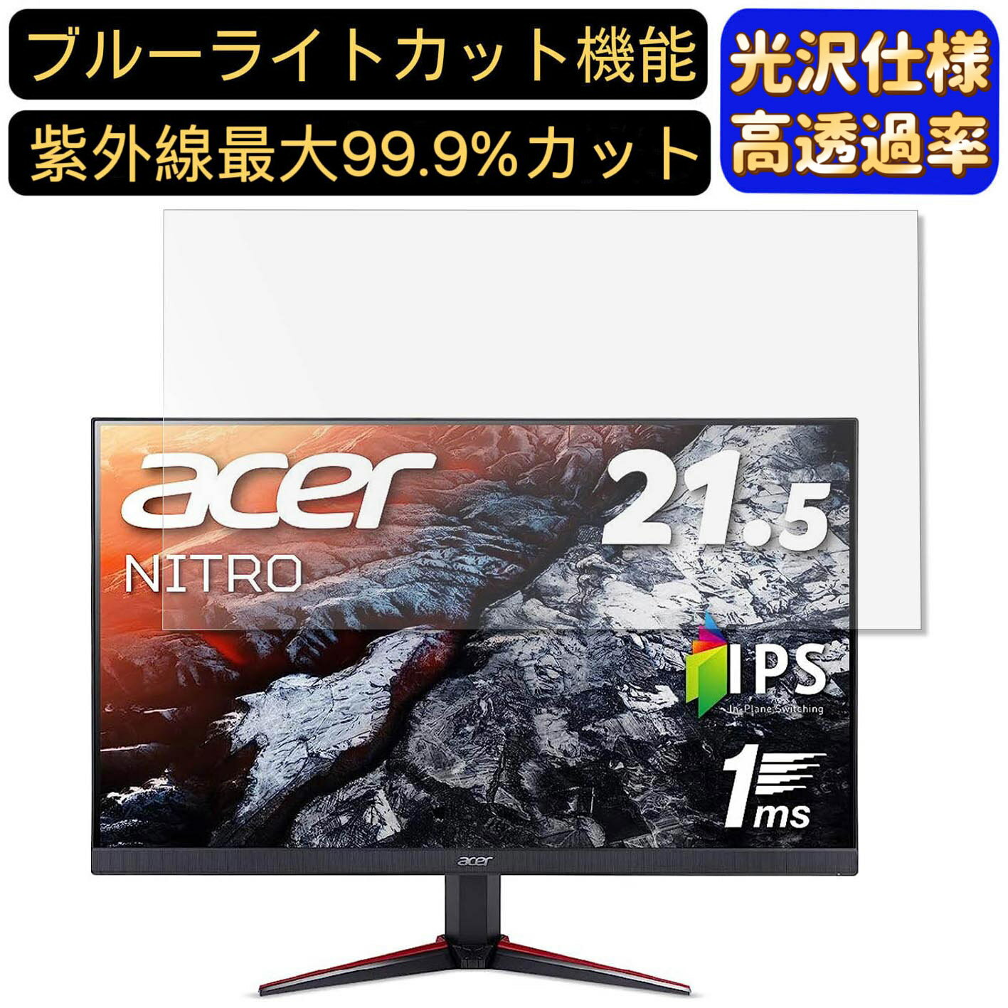 【ポイント2倍】Acer NITRO VG220Qbmiifx 21