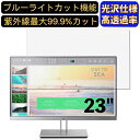 【ポイント2倍】HP EliteDisplay E233 23イ