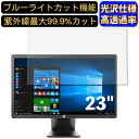 HP E231 モニター 23インチ 16:9 対応 ブ