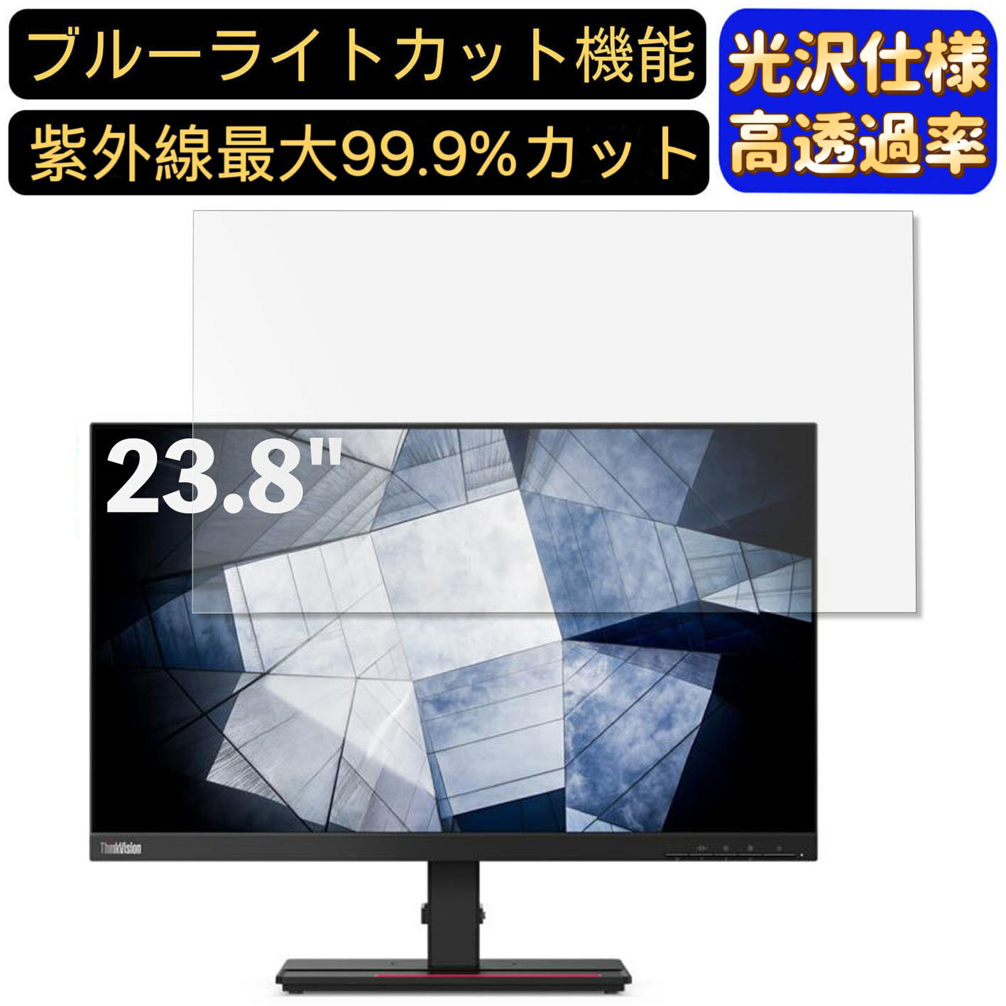 楽天市場】Lenovo ThinkVision P24h-2L フィルムの通販