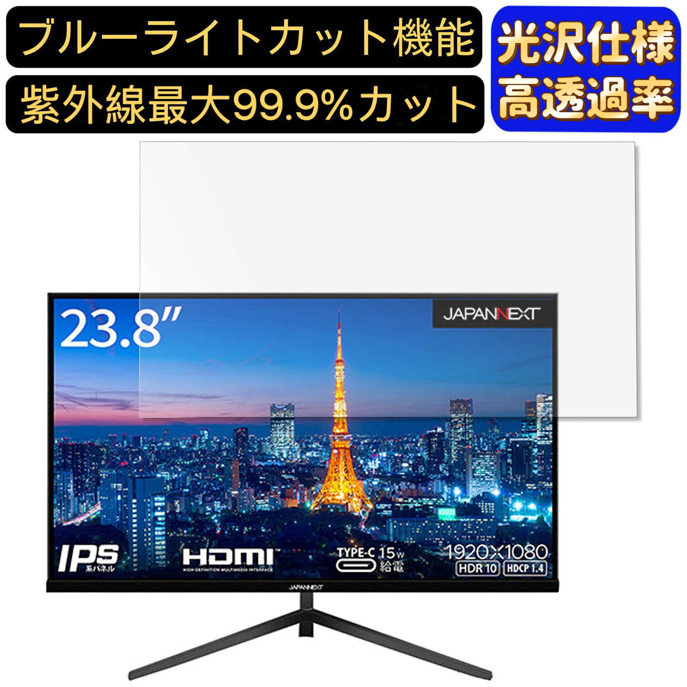 ※フィルター画像は汎用のものを使用しており、フィルターサイズとモデル、機能に影響しません 商品説明 商品詳細 ブルーライトカットフィルム ★ディスプレイを見続ける機会が多い現代人の目を考えて開発のフィルムです。ブルーライトカットフィルムは液晶ディスプレイが発する光の中の青い部分「ブルーライト」最大約60％をカットできます、お客様の目を保護します。 光沢&高透過率フィルム ★透過率が99.9％の極薄型PET材質採用し、透明度が高く、液晶画面の鮮明さを保ったまま保護できます。画像や動画を見ることが多い方やゲームなどでグラフィックの美しさを重視したい方には最適です 指紋防止 ★指紋や皮脂などの汚れがつきにくい「撥油加工」及び水の付着を防ぐ「撥水加工」をしており、指紋や汚れが付きにくくになり、付着しても簡単に拭き取れます。常に美しい画面と滑らかでよい操作が得られます。 抗菌パソコンフィルム ★フィルムに抗菌機能を施し、フィルム表面での雑菌の増殖を99.9%を抑えることができます。清潔な状態を維持します。 超極薄デザイン ★超極薄デザインで何も貼っていない状態と比較してもタッチ感度がちっとも落ちません。ゲームや片手でのタップにも弊害なく楽に行えます。 誰でも簡単貼り付け ★エアーレス加工でムラ無く貼れます。フィルムが画面に吸い付くようにスムーズに貼れる自己吸着機能付きます。ガラスを液晶に置くだけで自然に吸着、気泡が出来にくく誰でも簡単に貼り付ける事が可能です。 硬度3H ★鉛筆硬度3Hのハードコート加工により、傷が付きにくくフィルムをきれいな状態のまま長く保ちます。硬度は実力値です。 貼り付け失敗無料交換 ★貼付け失敗によるズレや気泡の混入など購入から12ヶ月間、1枚につき1回フィルムを再送いたします。（返送送料のみ、お客様ご負担でお願い致します。) 関連キーワード パソコン ブルー ライト カット フィルム フィルム ノートパソコン フィルター PCモニター デスクトップ パソコン 画面 ブルーライトカット シート アンチグレア 液晶保護フィルム 指紋防止 気泡レス pc保護フィルム パソコン フィルム ノートパソコン保護フィルム ノートブック型 ラップトップ パソコン 画面 光沢 購入希望の方は必ずお読みください ★当商品はメーカー直送かアマゾン倉庫などの委託倉庫から発送させて頂く場合はございます。 プライバシーについて ★当店は、インターネット通販において取得したお客様の個人情報は、当店からのご連絡と発送業務以外には一切使用せず、当店が責任をもって保管?管理し、お客様に無断で第三者に譲渡?漏洩することはございません。 安心してご利用くださいませ。