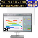 HP EliteDisplay E243i 24インチ(16:10) 対応 