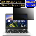 y|Cg2{z dynabook V62 V62/F 2018Ntf 12.5C` Ή S `h~tB^[ vCoV[tB^[@p\R@PC tیtB u[CgJbg ˖h~ EȒP یV[g E