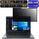 y|Cg2{zTOSHIBA Dynabook GZ63 / N 13.3C` 16:9 Ή S `h~tB^[ vCoV[tB^[@p\R@PC tیtB u[CgJbg ˖h~ EȒP یV[g E