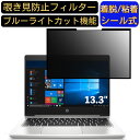 y|Cg2{zHP ProBook 430 G6 13.3C` 16:9 Ή S `h~tB^[ vCoV[tB^[@p\R@PC tیtB u[CgJbg ˖h~ EȒP یV[g E