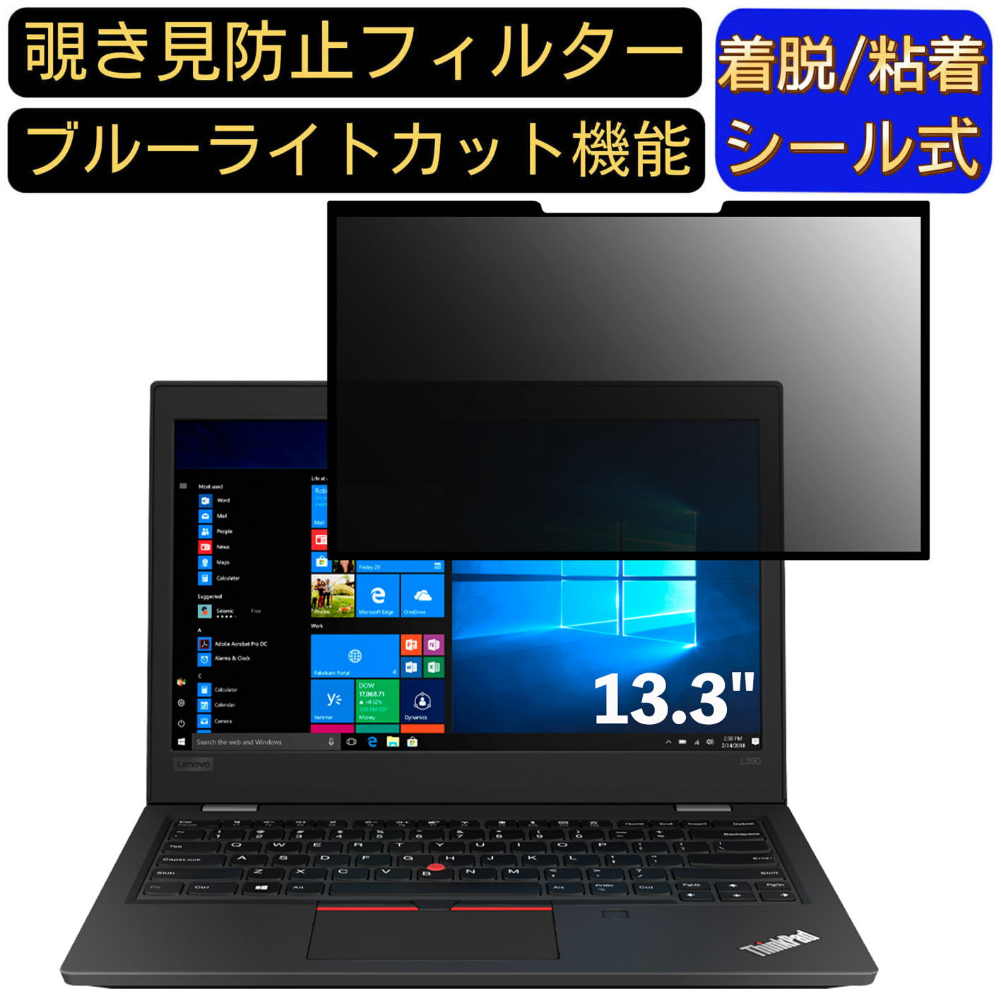 【ポイント2倍】Lenovo ThinkPad L390 13.3インチ 16:9 対応 粘着式 覗き見防止フィルター プライバシ..