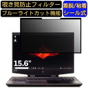 y|Cg2{zHP OMEN by HP 15-dh0000 V[Y 15.6C` 16:9 Ή S `h~tB^[ vCoV[tB^[@p\R@PC tیtB u[CgJbg ˖h~ EȒP یV[g E