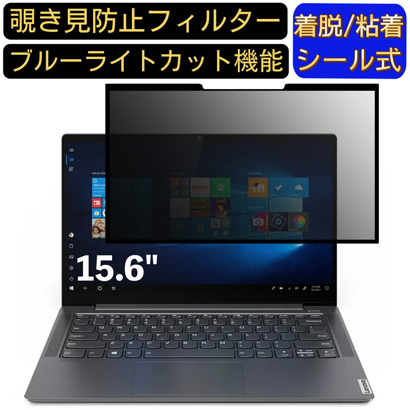 【ポイント2倍】Lenovo YOGA S740 15.6インチ 16:9 対応 粘着式 覗き見防止フィルター プライバシーフ..