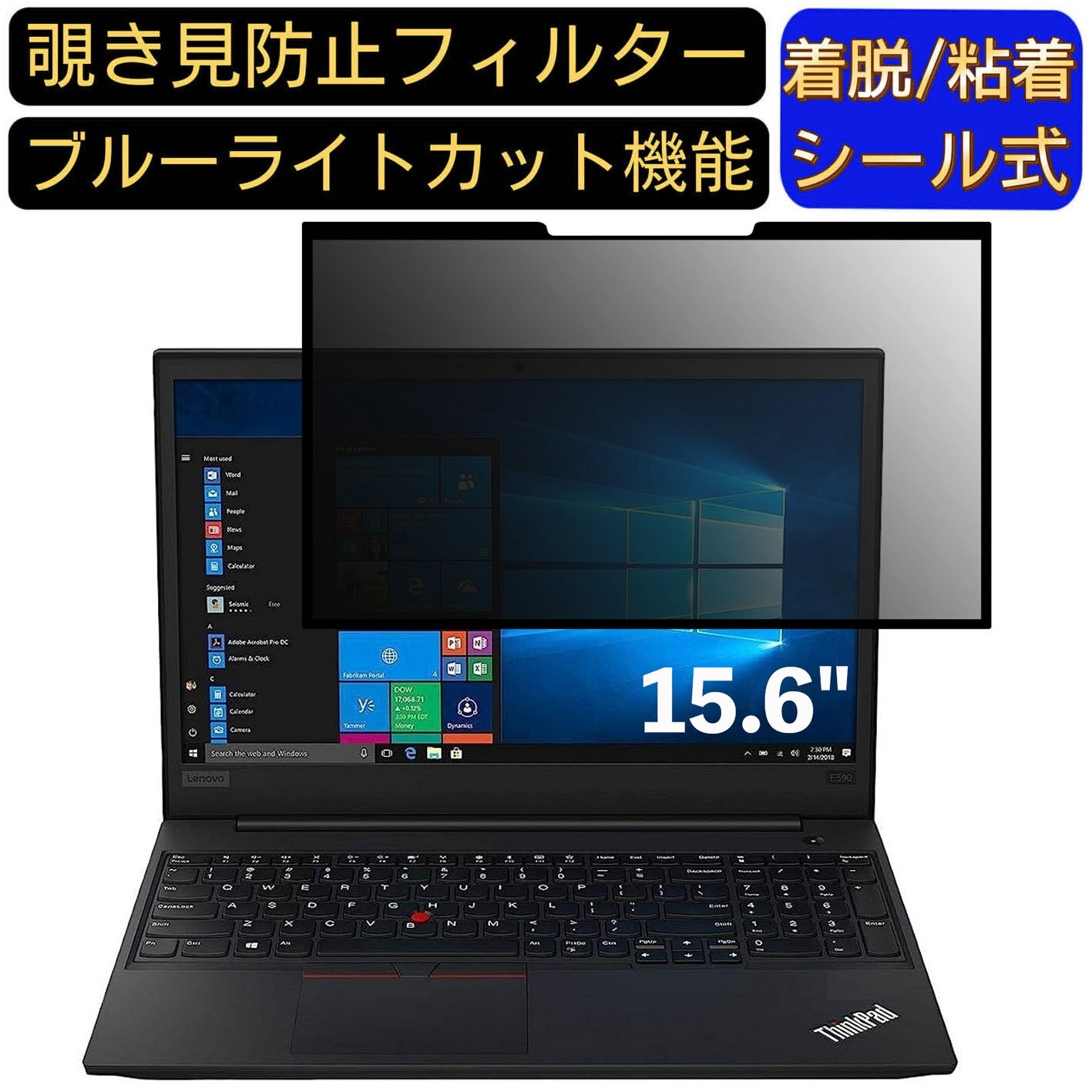 【ポイント2倍】Lenovo ThinkPad E595 シリーズ 15.6インチ 16:9 対応 粘着式 覗き見防止フィルター プ..