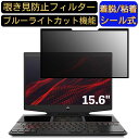 y|Cg2{zHP OMEN X by HP 2S 15-dg0044TX 15.6C` 16:9 Ή S `h~tB^[ vCoV[tB^[@p\R@PC tیtB u[CgJbg ˖h~ EȒP یV[g E