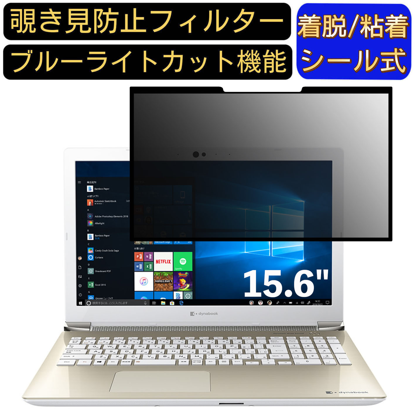 【ポイント2倍】Dynabook dynabook AZ65/K 15.6インチ 16:9 対応 粘着式 覗き見防止フィルター プライ..