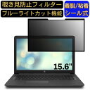 y|Cg2{zHP HP 250 G7 Notebook PC V[Y 15.6C` 16:9 Ή S `h~tB^[ vCoV[tB^[@p\R@PC tیtB u[CgJbg ˖h~ EȒP یV[g E