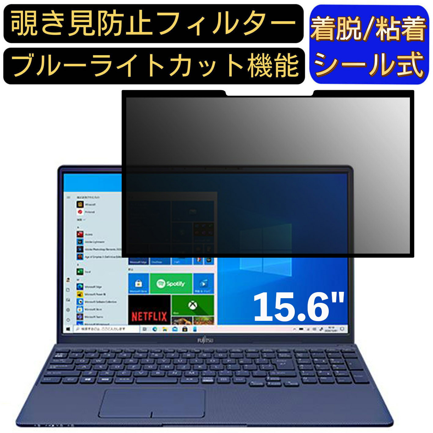 【ポイント2倍】富士通 FMV LIFEBOOK TH78/E3 15.6インチ 16:9 対応 粘着式 覗き見防止フィルター プラ..