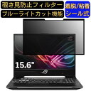 y|Cg2{zASUS ROG STRIX GL504GM 15.6C` 16:9 Ή S `h~tB^[ vCoV[tB^[@p\R@PC tیtB u[CgJbg ˖h~ EȒP یV[g E