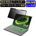 【ポイント2倍】FRONTIER FRLN711/A 15.6インチ 16:9 対応 粘着式 覗き見防止フィルター プライバシーフィルター パソコン PC 液晶保護フィルム ブルーライトカット 反射防止 着脱簡単 保護シート 着脱式