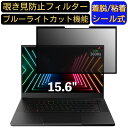 y|Cg2{zRazer Razer Blade 15 15.6C` 16:9 Ή S `h~tB^[ vCoV[tB^[@p\R@PC tیtB u[CgJbg ˖h~ EȒP یV[g E