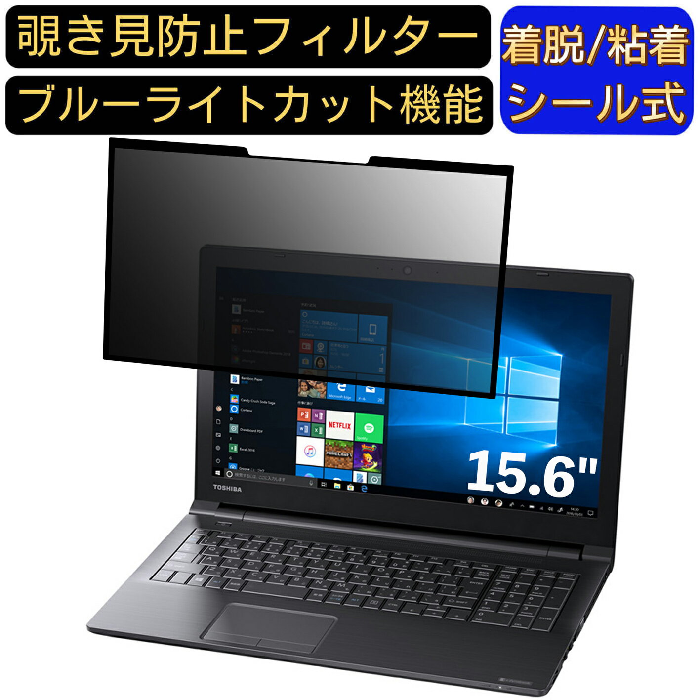 【ポイント2倍】Dynabook dynabook EZ35/LB 15.6インチ 16:9 対応 粘着式 覗き見防止フィルター プライ..