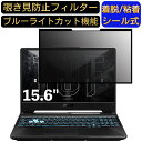 y|Cg2{zASUS TUF Gaming A15 FA506IE 15.6C` 16:9 Ή S `h~tB^[ vCoV[tB^[@p\R@PC tیtB u[CgJbg ˖h~ EȒP یV[g E