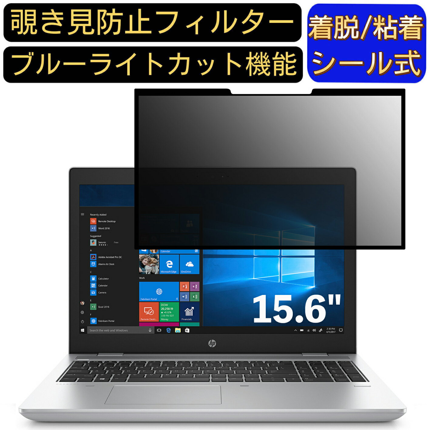 【ポイント2倍】HP ProBook 650 G5/CT Notebook 15.6インチ 16:9 対応 粘着式 覗き見防止フィルター プ..