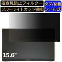 ※その他のサイズ（11.6インチから32インチまで対応）をお求めの場合はこちらをクリックして該当の商品ページをご覧ください。 ※フィルター画像は汎用のものを使用しており、フィルターサイズとモデル、機能に影響しません ※こちらのフィルターは、...