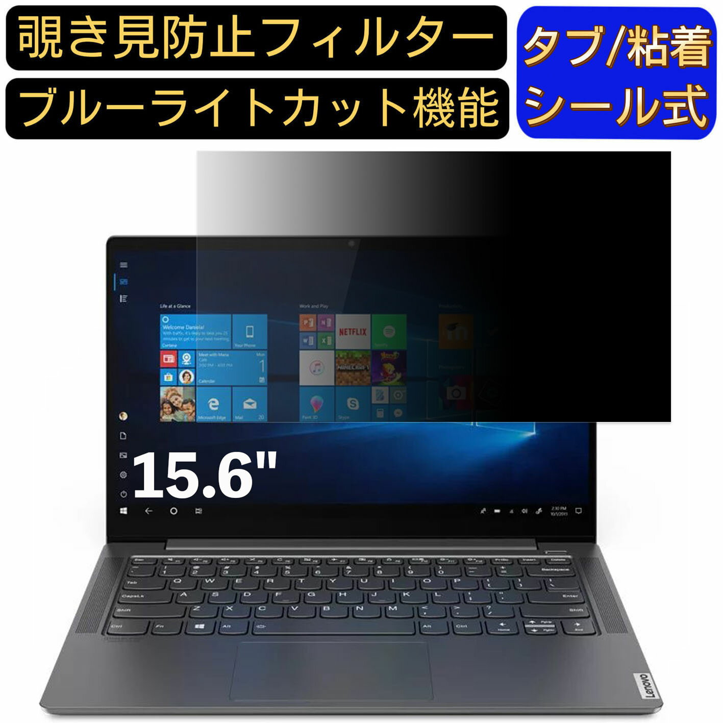 【ポイント2倍】Lenovo YOGA S740 15.6インチ 16:9 対応 のぞき見防止 フィルター プライバシーフィル..