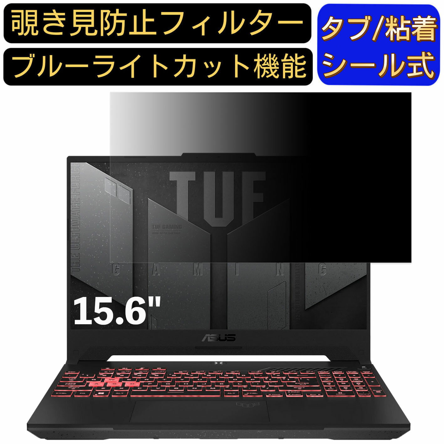 Olebliss ŷԾŹ㤨֡ڥݥ2ܡASUS TUF Gaming A15 FA506IHRB 15.6 16:9 б Τɻ ե륿 ץ饤Хե륿 ѥPC Ρȥ֥å վݸե ֥롼饤ȥå ȿɻ ѥ ƥɻ ξ̻Ѳǽ ȿɻ æñפβǤʤ3,490ߤˤʤޤ