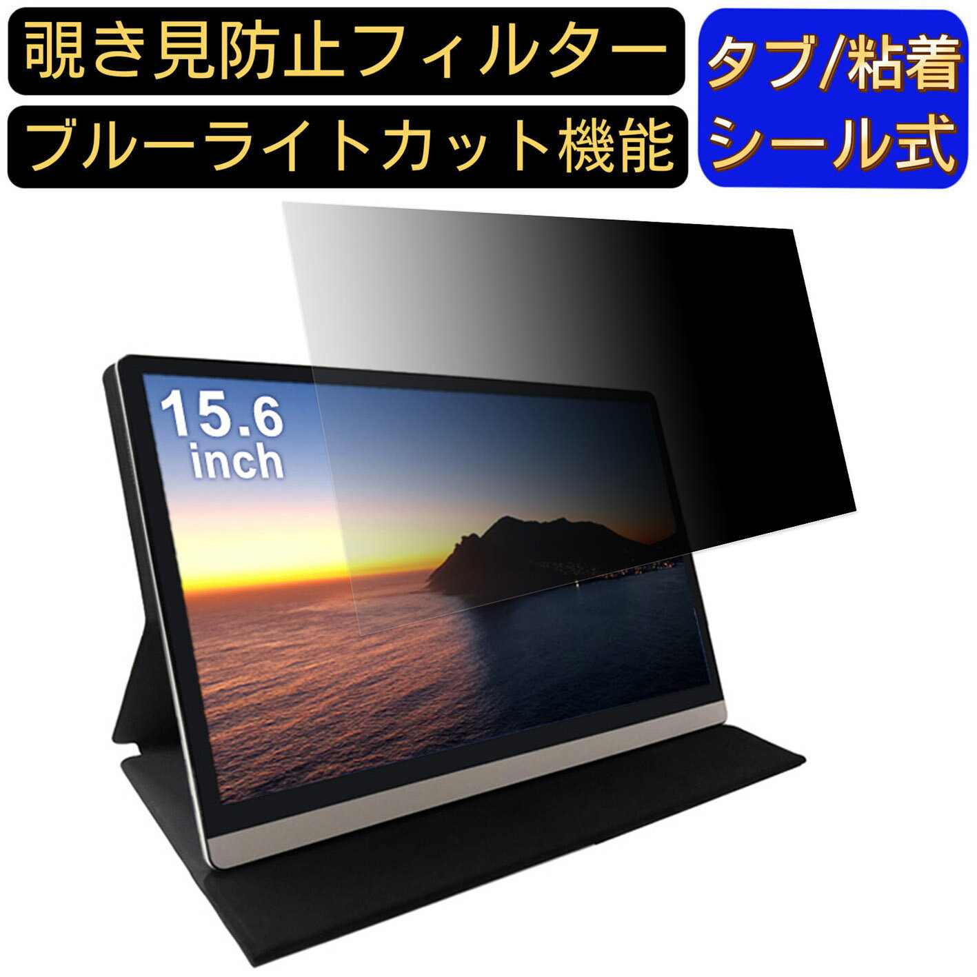 【ポイント2倍】KEIAN KIPD4K156 15.6インチ 16:9 対応 のぞき見防止 フィルター プライバシーフィルタ..