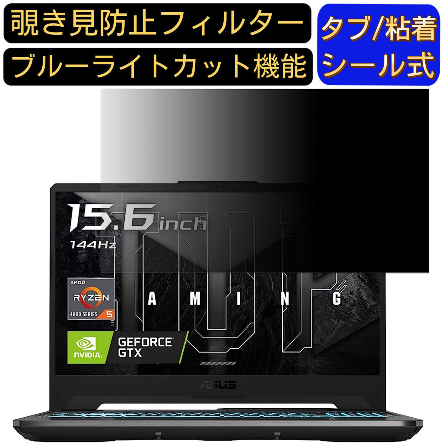 Olebliss ŷԾŹ㤨֡ڥݥ2ܡASUS TUF Gaming A15 FA506IHR 15.6 16:9 б Τɻ ե륿 ץ饤Хե륿 ѥPC Ρȥ֥å վݸե ֥롼饤ȥå ȿɻ ѥ ƥɻ ξ̻Ѳǽ ȿɻ æñפβǤʤ3,490ߤˤʤޤ