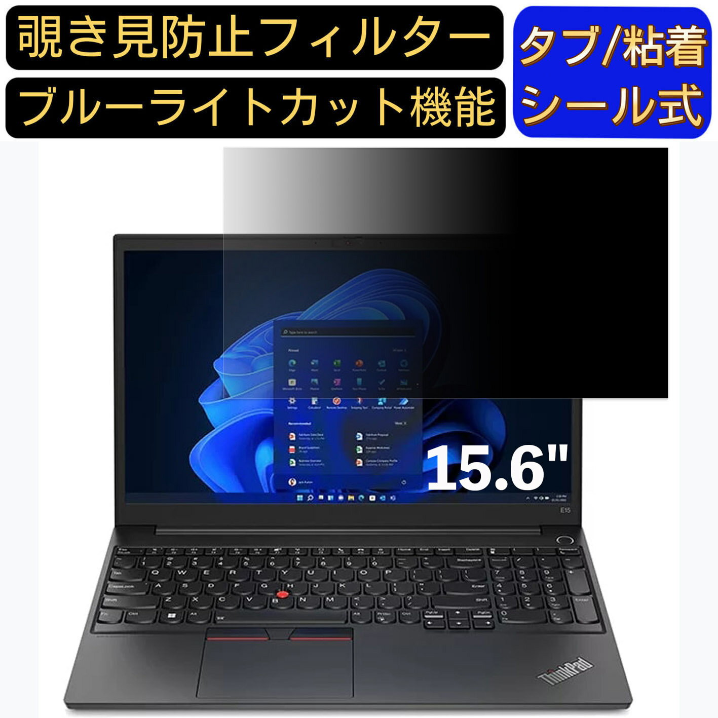 y|Cg2{zLenovo ThinkPad E15 Gen 4 15.6C` 16:9 Ή ̂h~ tB^[ vCoV[tB^[ p\RPC m[gubN^ tیtB u[CgJbg ˖h~ p\R ZLeB[`h~ ʎgp\ ˖h~ EȒP