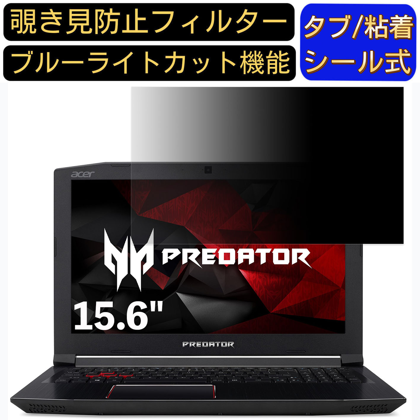 【ポイント2倍】Acer Predator Helios 300 1