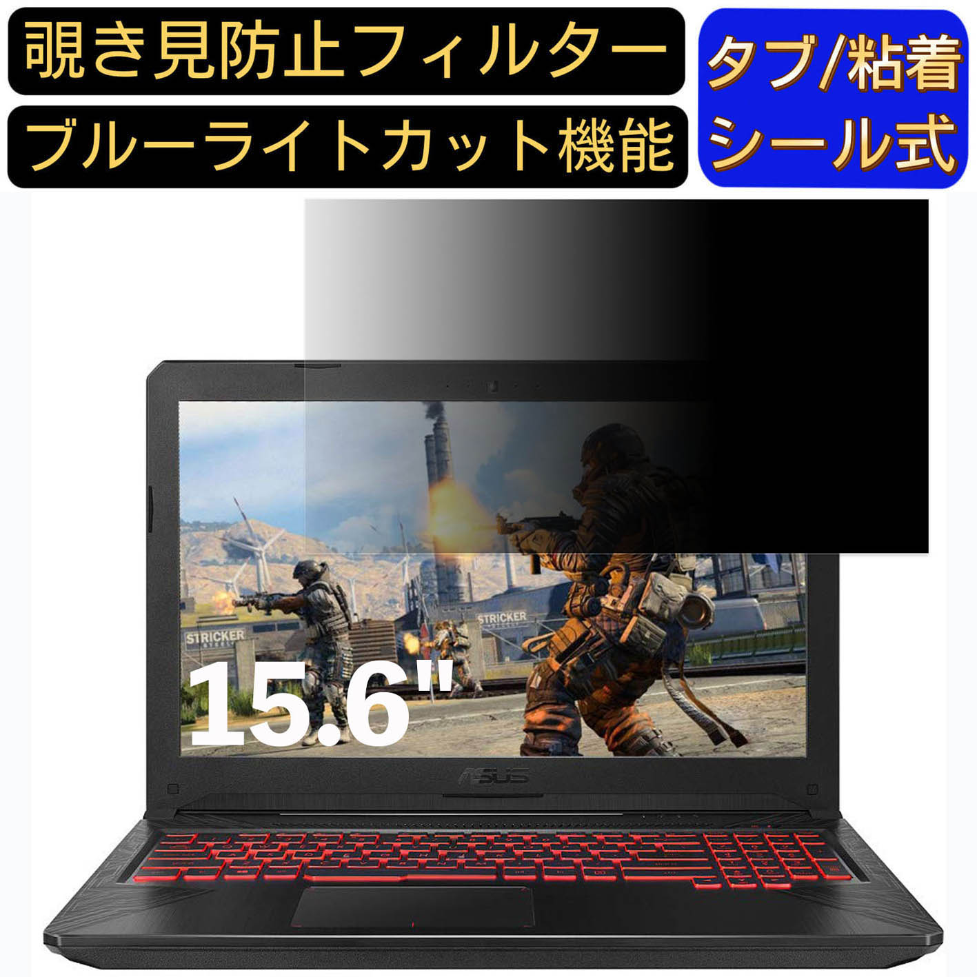 y|Cg2{zASUS ASUS TUF Gaming FX504GD 15.6C` 16:9 Ή ̂h~ tB^[ vCoV[tB^[ p\RPC m[gubN^ tیtB u[CgJbg ˖h~ p\R ZLeB[`h~ ʎgp\ ˖h~ EȒP