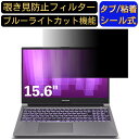 【ポイント2倍】FRONTIER FRVNA712/B 15.6インチ 16:9 対応 のぞき見防止 フィルター プライバシーフィルター パソコンPC ノートブック型 液晶保護フィルム ブルーライトカット 反射防止 パソコン セキュリティー覗き見防止 両面使用可能 反射防止 着脱簡単