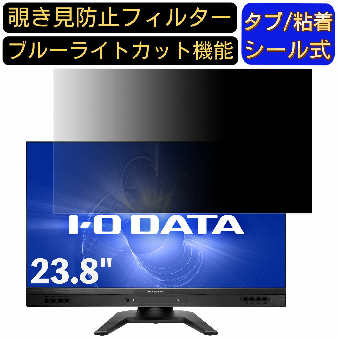 ڥݥ2ܡIODATA LCD-RDT242XPB 23.8 б Τɻߥե륿 ץ饤Хե륿 ѥPC ˥ վݸե ֥롼饤ȥå ȿɻ ѥ ƥΤɻ ξ̻Ѳǽ ȿɻ æñ