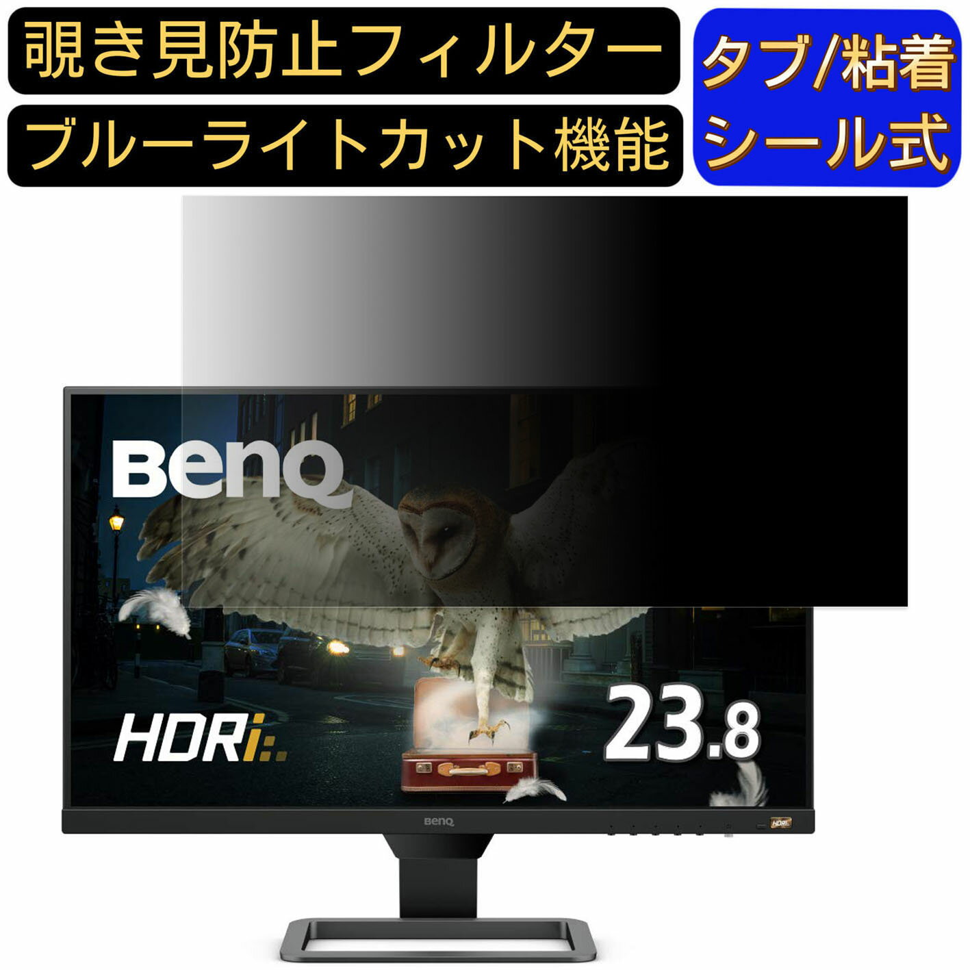 【ポイント2倍】BenQ EW2480 23.8インチ 